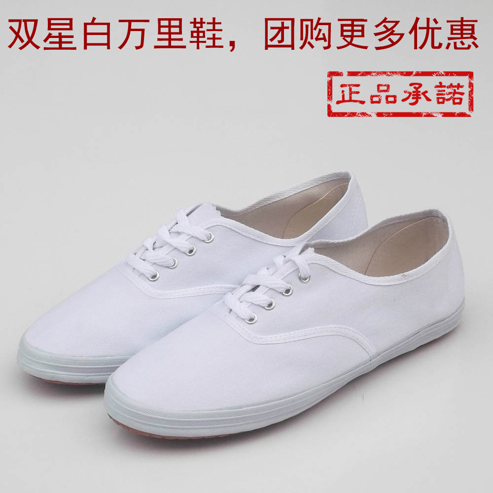 Double Star Sail Fabric Shoes White Thousands of shoes Men and women Athletic Shoes White Mesh Shoes Light Gymnastics Shoes White Working Shoes