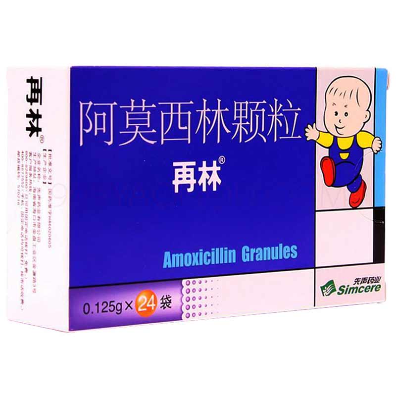 再林 再林 阿莫西林颗粒 0.125g*24袋/盒