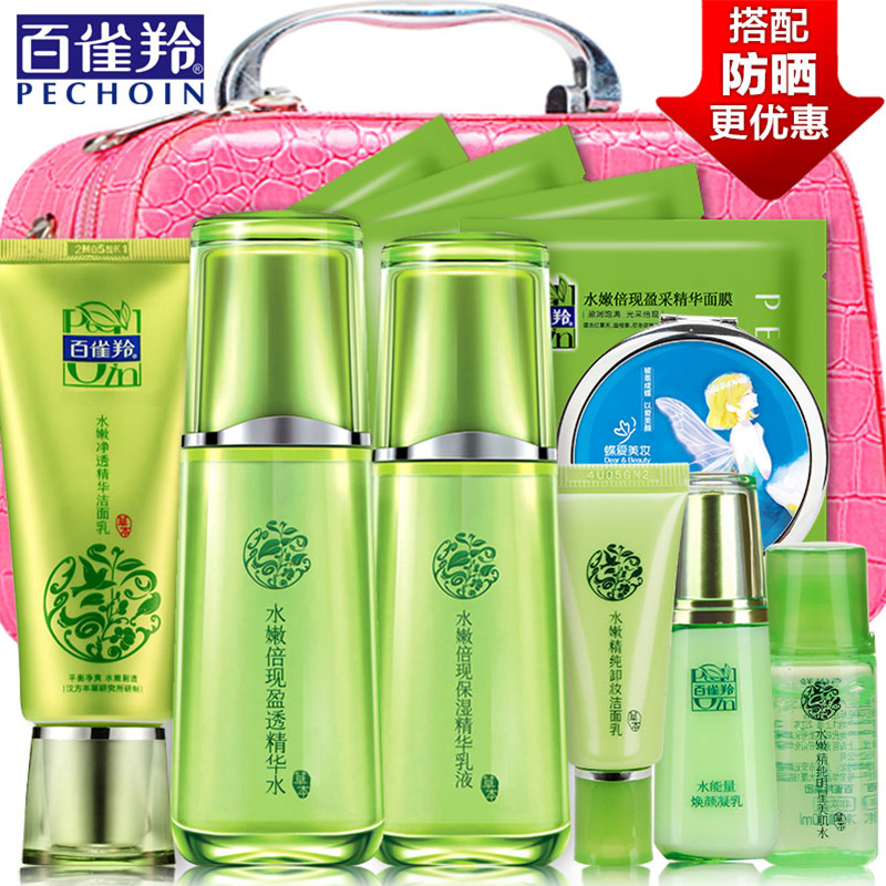 百雀羚水嫩倍现套装补水保湿水乳面部护理化妆品护肤品正品女士
