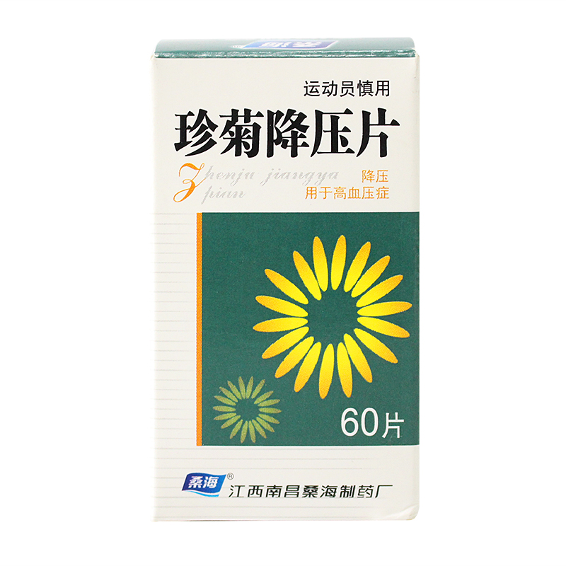 桑海 珍菊降压片 0.24g*60片/盒