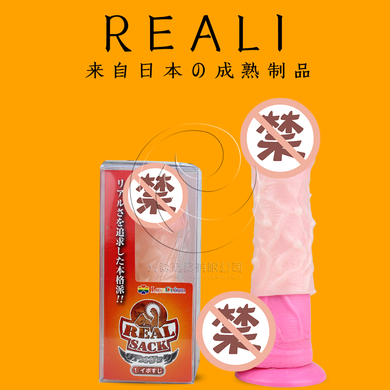 日本wins奶油环 男用龟头套狼牙套水晶套羊眼圈夫妻用成人用品YM
