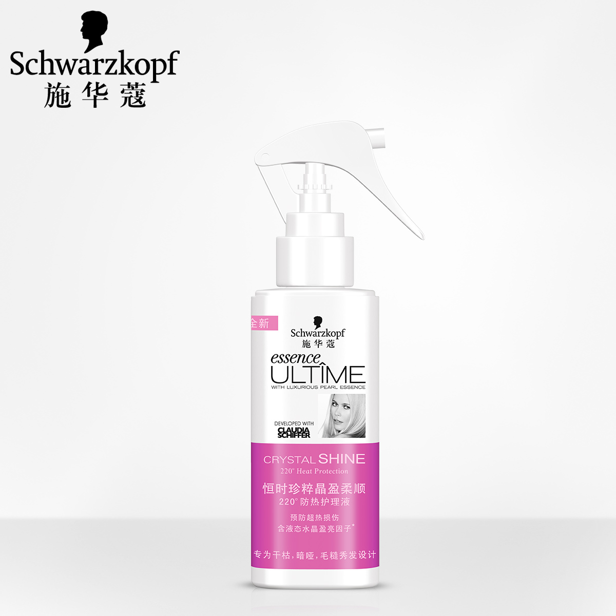 【高端定制】施华蔻恒时珍粹晶盈柔顺220°防热护理液100ml