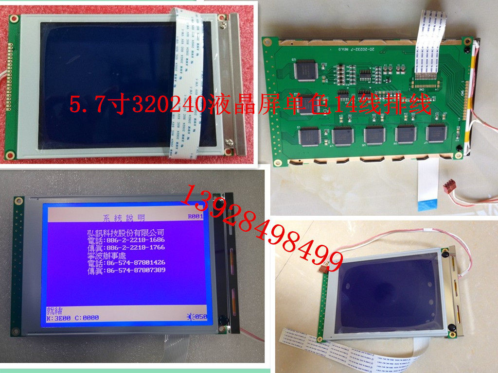 Spot supply punching drill textile machine LCD screen HG320240-07A2 one year warranty