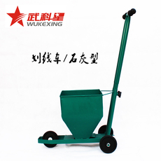 Машинка для разметки поля Спортивное оборудование