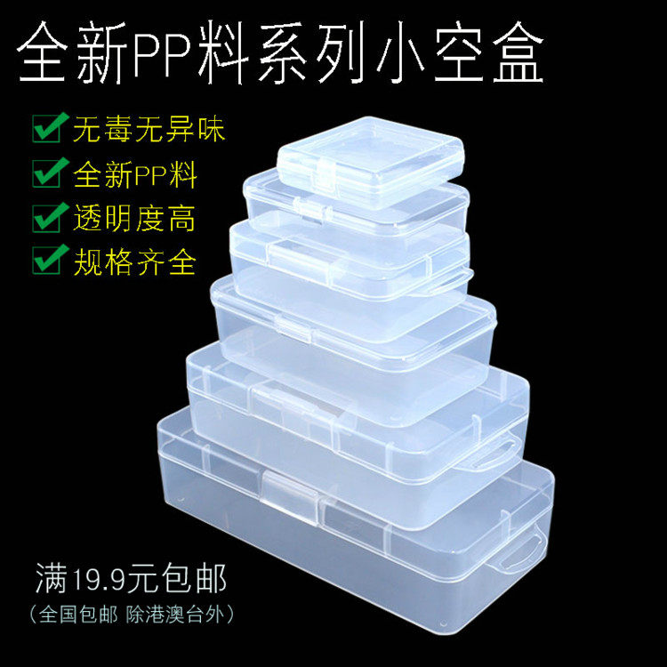 High transparent brand new PP material manufacturing element box parts box plastic case empty box no grid containing box series-Taobao
