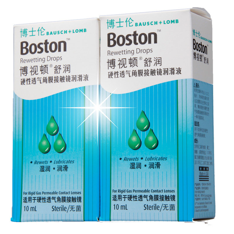 博士伦博视顿舒润RGP硬性隐形眼镜润眼液10ml*2瓶组合润滑进口rk
