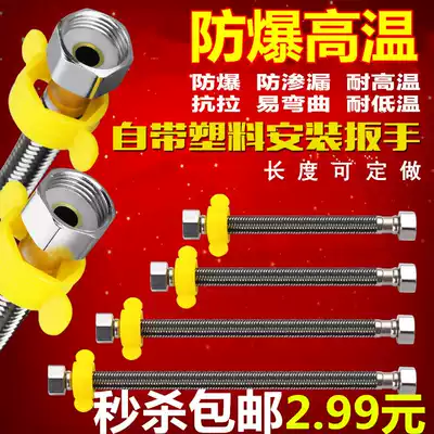 Explosion-proof tube Water heater Hot and cold faucet Metal hose Toilet connecting water pipe Stainless steel braided water inlet hose