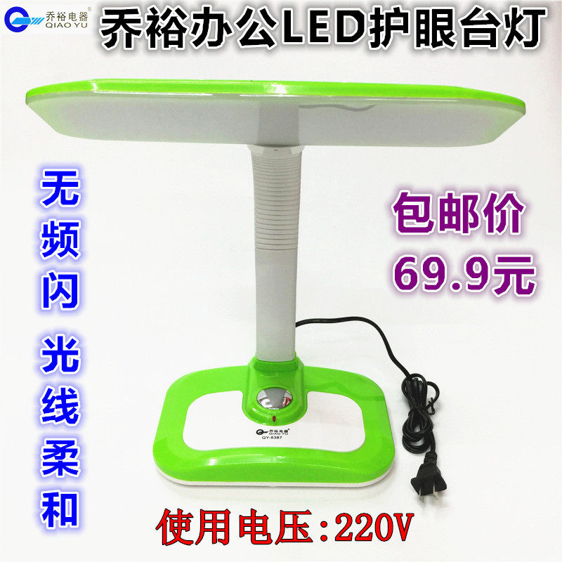 Joyu student writing office work bedroom computer special AC eye protection dimming no frequency flash energy saving big table lamp