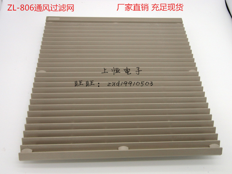 ZL-806 ZL-806 XT-806 FB-806 FB-806 filter screen set dust mesh hood ventilator mesh hood