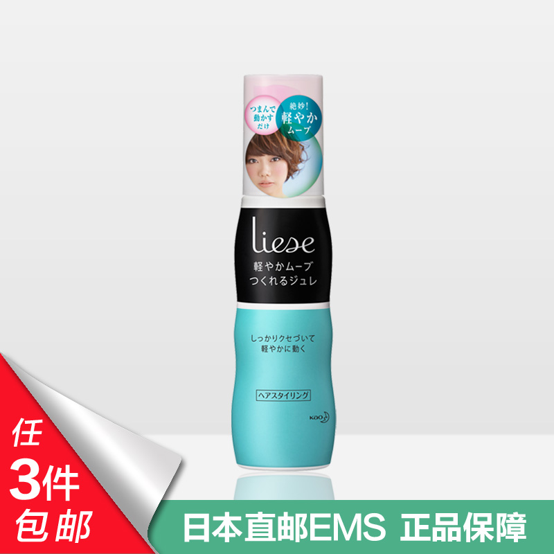 新品 日本 花王liese莉婕 蓬松造型啫喱发胶100ML