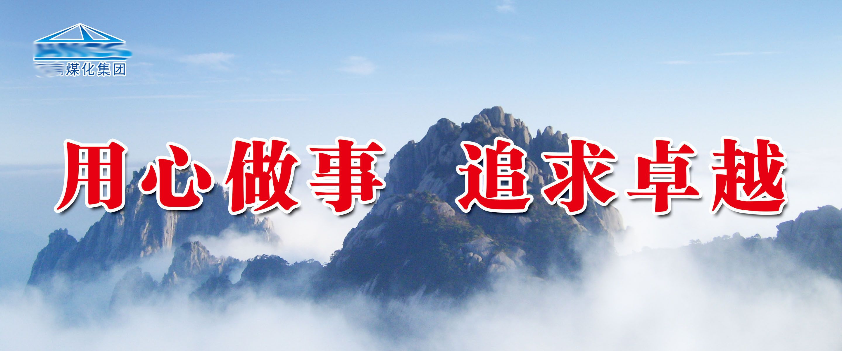 609办公装饰海报展板素材85企业文化版面标语