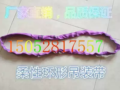 1T1 5M3M flexible lifting belt ring lifting sling 1 ton round sling 1 ton 1 5 meters 3 meters