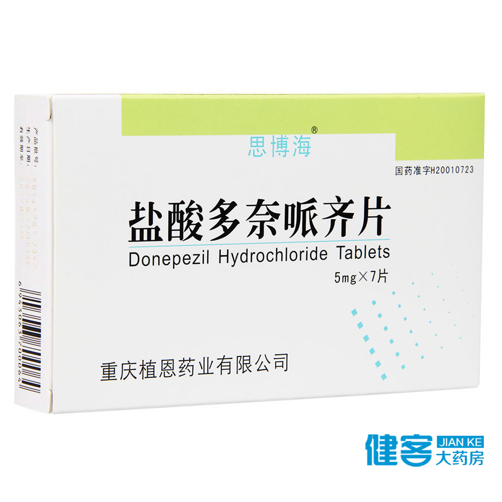 思博海 思博海 盐酸多奈哌齐片 5mg*7片/盒