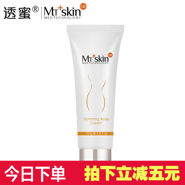 透蜜纤体塑身霜100g 提拉紧致身体乳腰部纤腿收腹手臂全身大肚子