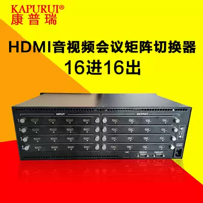 Compry multimedia teaching session HD HDMI digital matrix switcher 16 in 16 out RS-232 control
