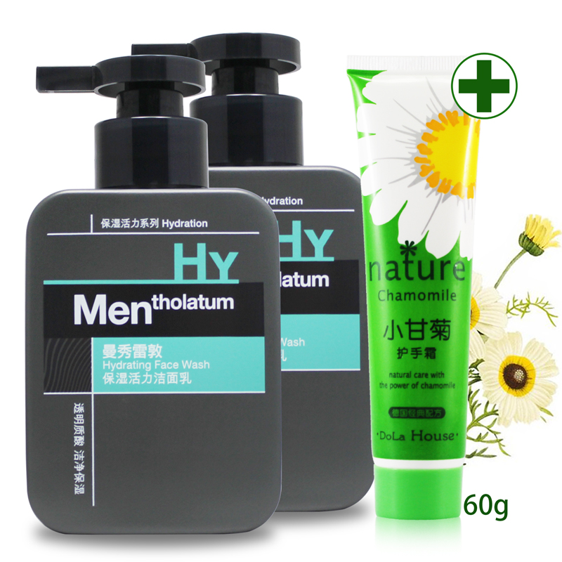 曼秀雷敦男士保湿活力洁面乳双只装洗面奶膏控油深层清洁护肤正品