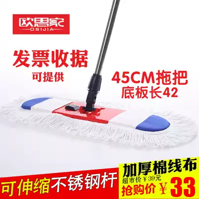 Large dust removal mop flat plate mop household cotton thread mop hotel tile row mop factory floor tiles wide drag flat tray