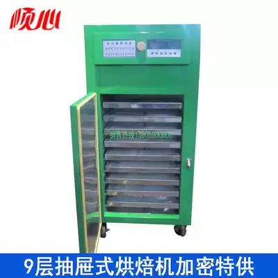 Huachuang herbal medicine dryer food tea baking lifting machine small shop oven aroma machine tea drying machine