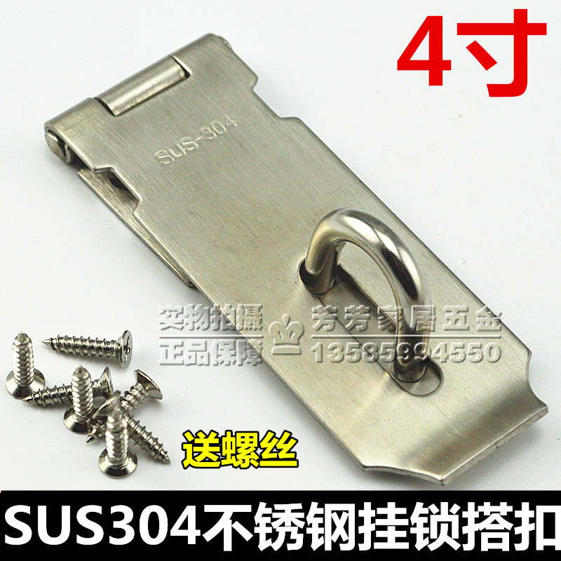 304 thickened stainless steel door buckle padlock button lock nose wooden case buckle wooden door buckle luggage door bolt 4 inches