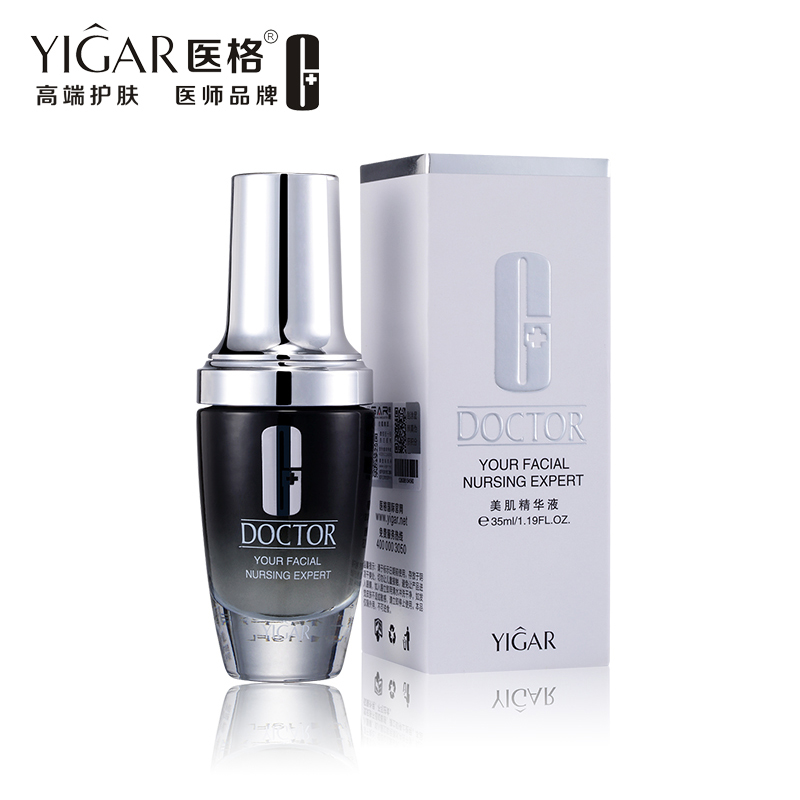 医格美肌精华液35ml 去黄嫩白淡化色斑提拉紧致抗衰老正品小黑瓶