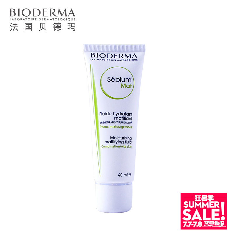 Bioderma/贝德玛净妍控油清爽调理露乳面霜乳液 去黑头收缩毛孔