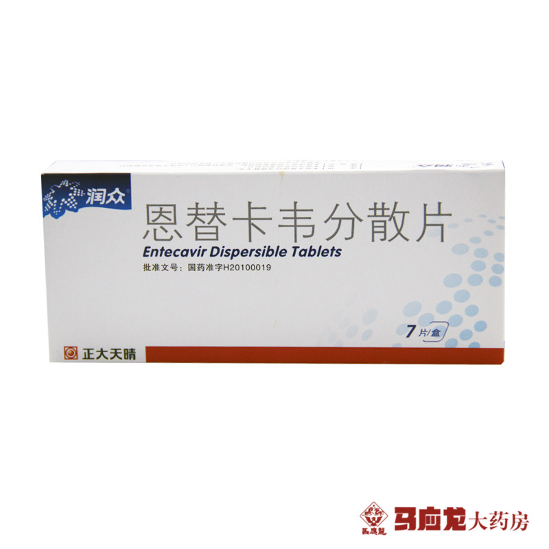 润众 恩替卡韦分散片 0.5mg*7片/盒