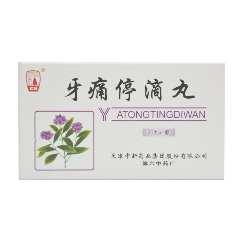 松栢 牙痛停滴丸 40mg*20丸*1瓶/盒