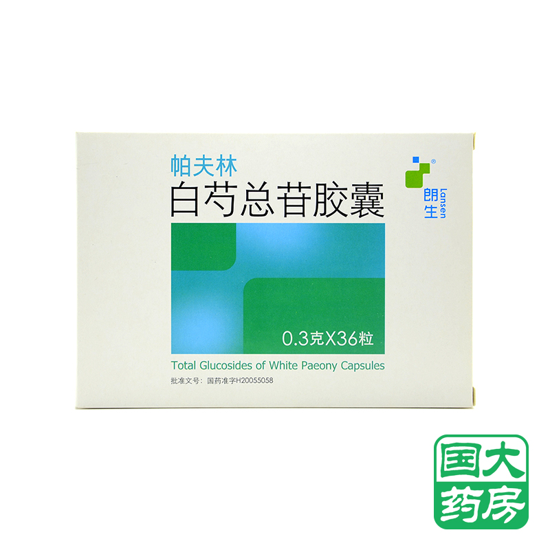 朗生 帕夫林 白芍总苷胶囊 0.3g*36粒/盒