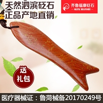 Facial scraping plate facial fish-shaped horn neck general dredging meridians toxic lymphatic beauty home