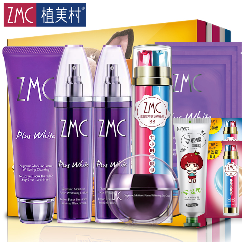 ZMC/植美村套装正品润颜焦点套装嫩白日霜保湿补水套装化妆品套装