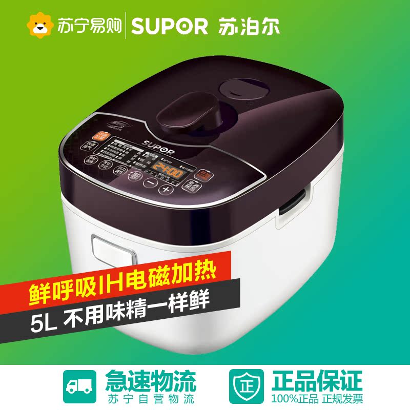 苏泊尔（SUPOR）电压力锅高压锅CYSB50FH3-130鲜呼吸IH加热