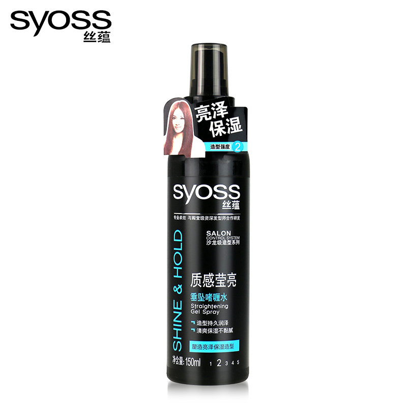 syoss丝蕴 质感莹亮啫喱水150ml 保湿定型喷雾 直发头发造型