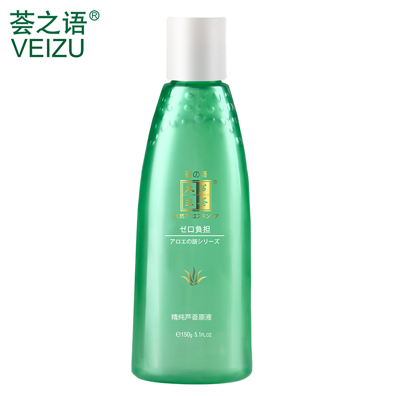 荟之语精纯芦荟原液150ml爽肤水保湿补水抗干燥自然修复舒缓肌肤