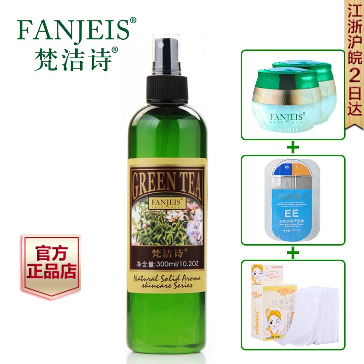 【梵洁诗】专柜正品 绿茶清香爽肤水300ml 控油保湿补水 化妆水女