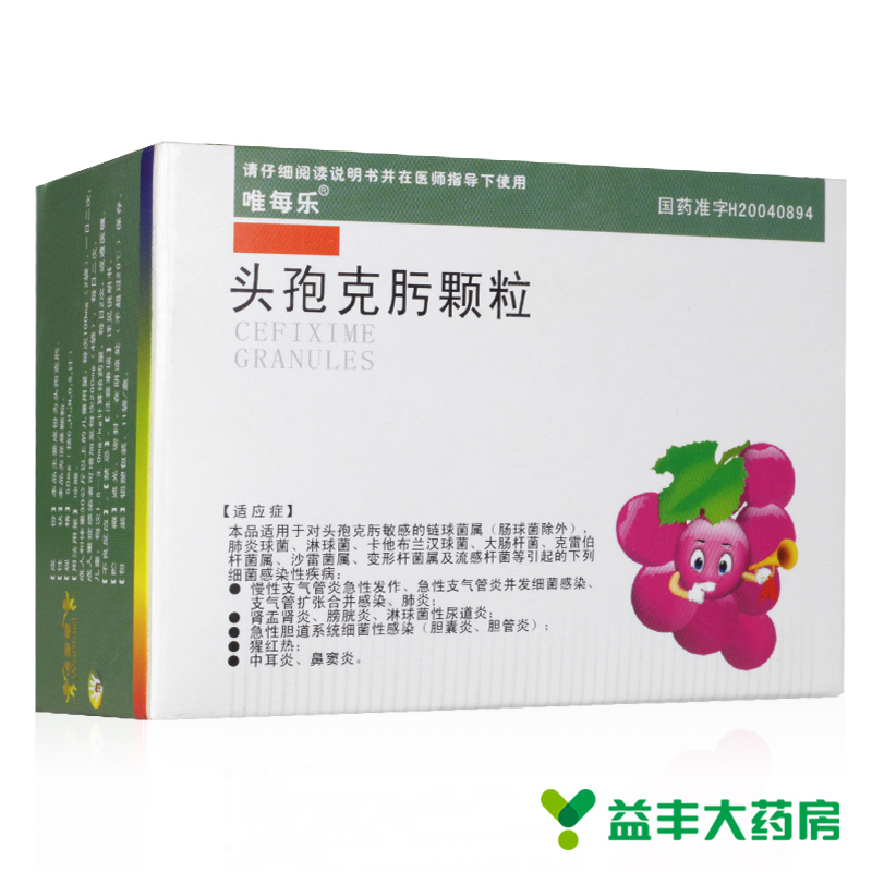 唯每乐 特普宁 头孢克肟颗粒 50mg*11袋/盒