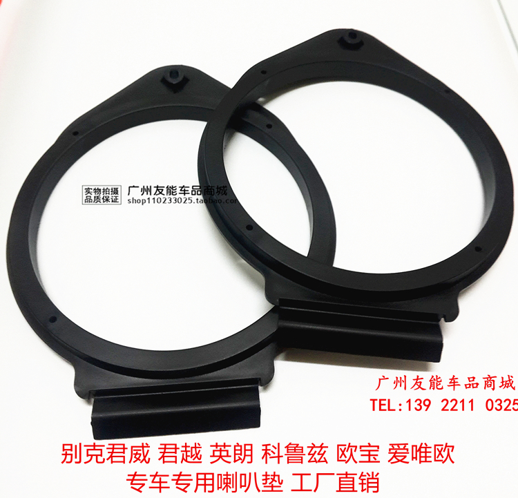 Car Audio 6 5 Inch Speaker Pad Buick Regal Yinglang Cruze LaCrosse Chevrolet Opel No Distortion Installation