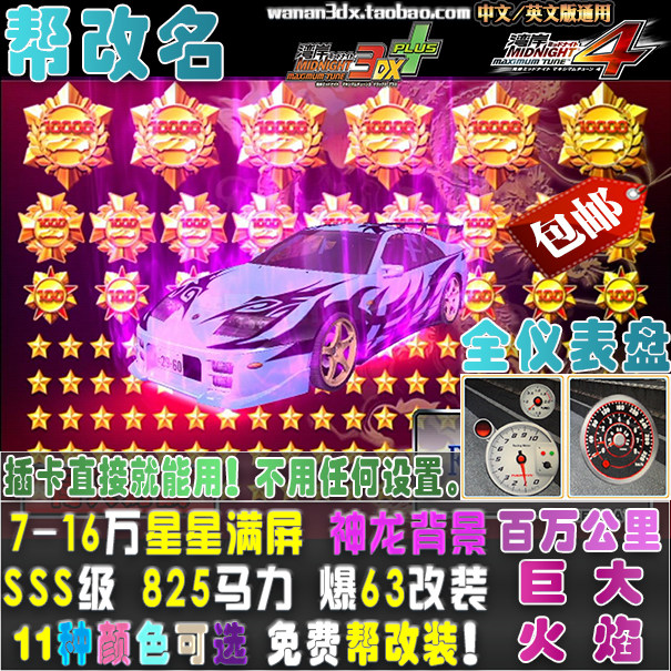 Wangan 3DX truck 825 horsepower SSS class explosive modified 70,000-250,000 explosive star Nissan Z32 300ZX