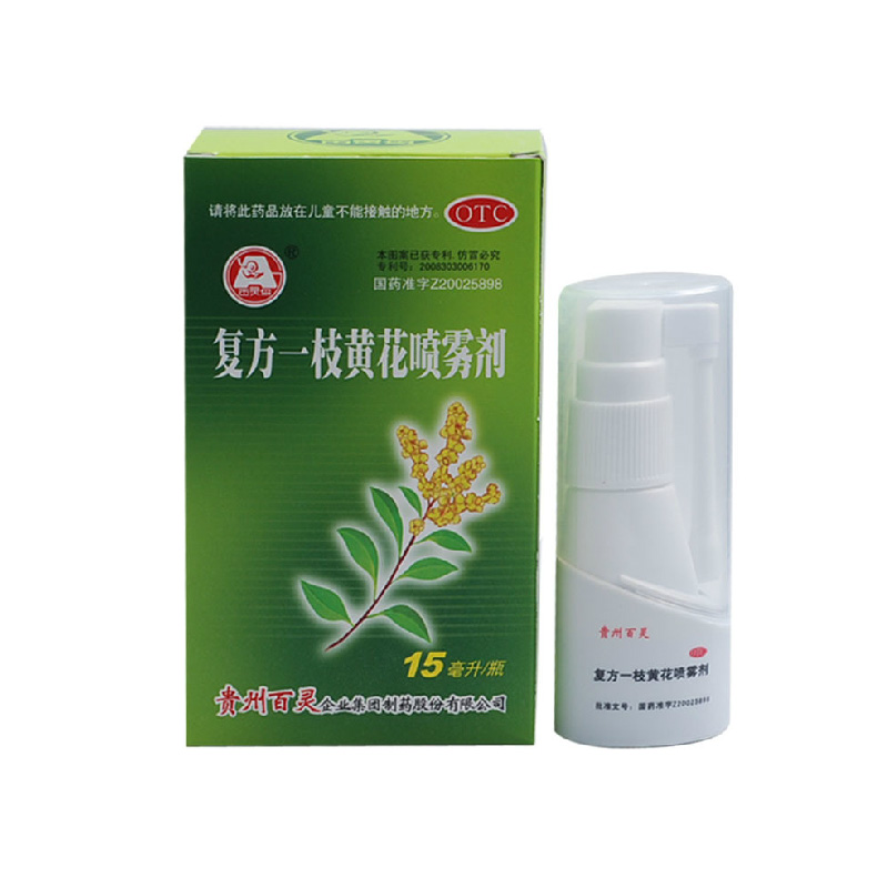 百灵鸟 复方一枝黄花喷雾剂15ml 感冒 咽炎 口腔异味口臭药