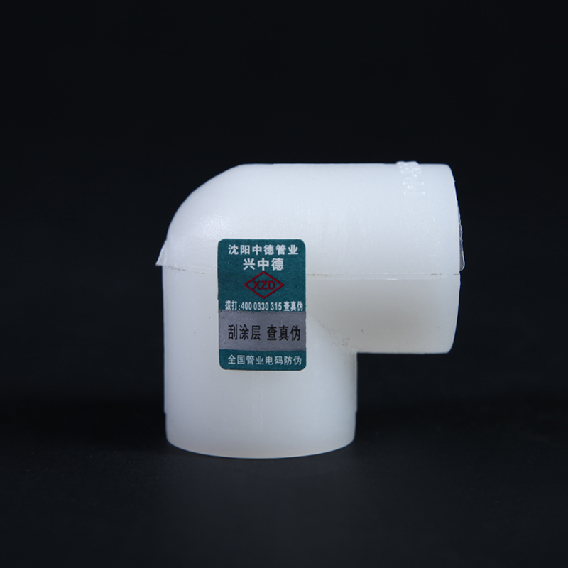 Shenyang Sino-German PERT elbow PERT floor heating pipe fittings water pipe 20 20 25 32 4 6 points