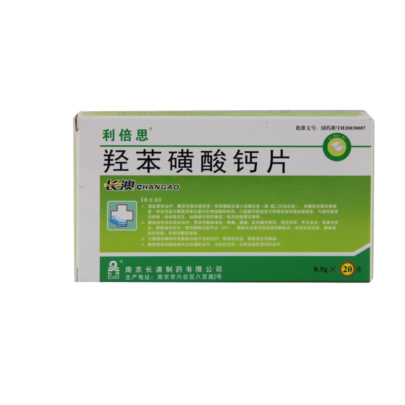 利倍思 利倍思 羟苯磺酸钙片 0.5g*20片/盒