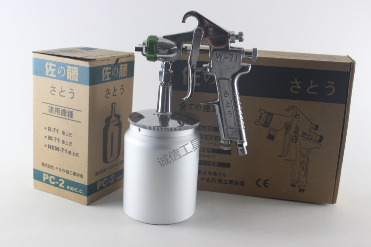 Sato W - 71 pot gun paint gun furniture carpentry pneumatic paint gun paint gun