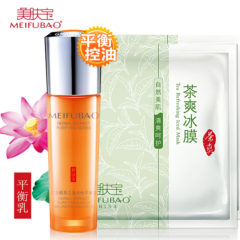 美肤宝精粹芯净水份平衡乳80ml 深层补水保湿滋润化妆品
