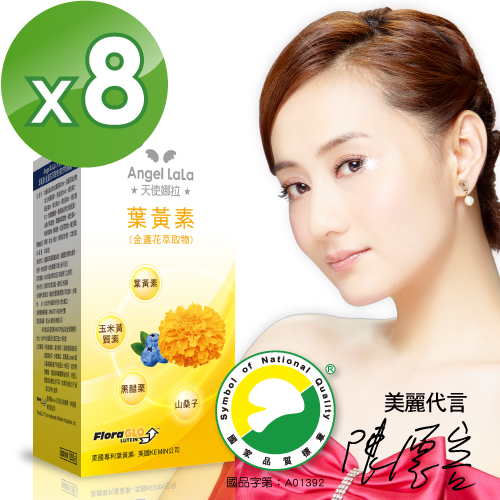 台湾官网直邮进口【Angel LaLa天使娜拉】陈德容代言Kemin叶黄素(