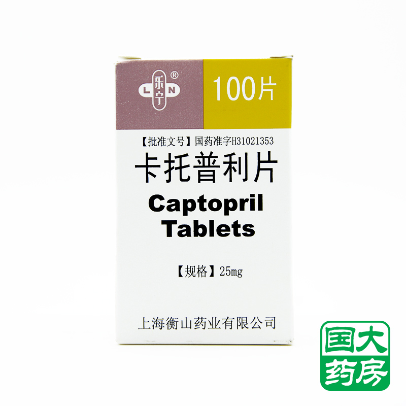 乐宁 卡托普利片 25mg*100片*1瓶/盒