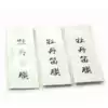 () Flute film White peony flute film Flute film Bamboo flute flute film (three sets)
