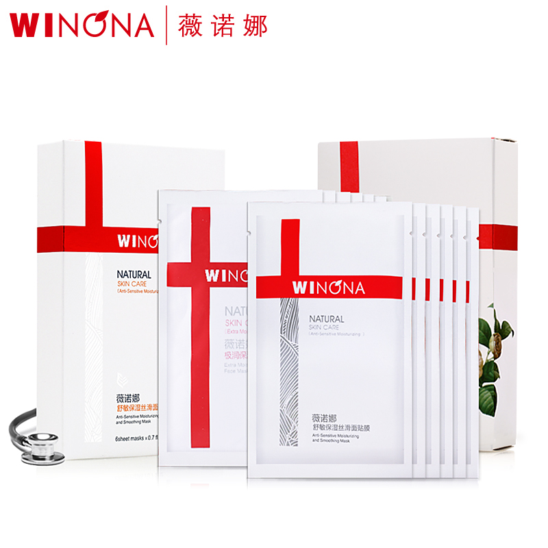 薇诺娜 舒敏补水保湿面膜12片装 敏感肌肤专用 补水保湿正品
