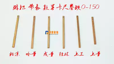Chengliangha measuring instrument Jingjiang Linghuan wide land measuring belt table Vernier caliper plug iron copper sheet spring sheet set