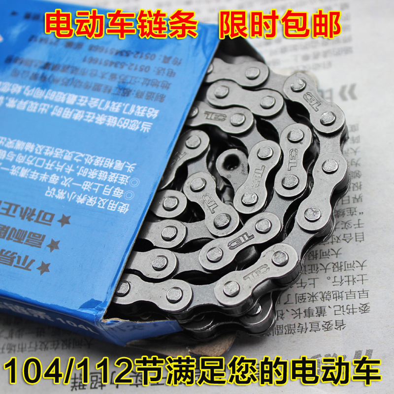 Electric Bike Single Speed Chain Children Bike Chain Sub Chain Folding Car Common Bike Chain