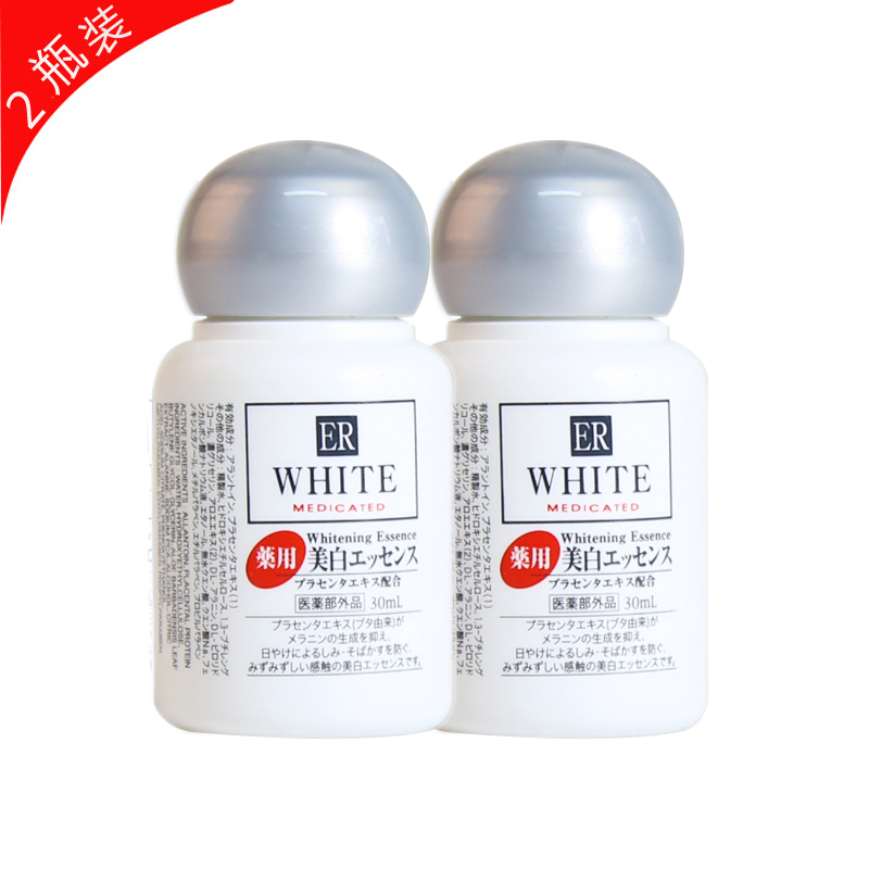 DAISO/大创ER胎盘素美白淡斑保湿精华液 晒后修复30ml   两瓶装
