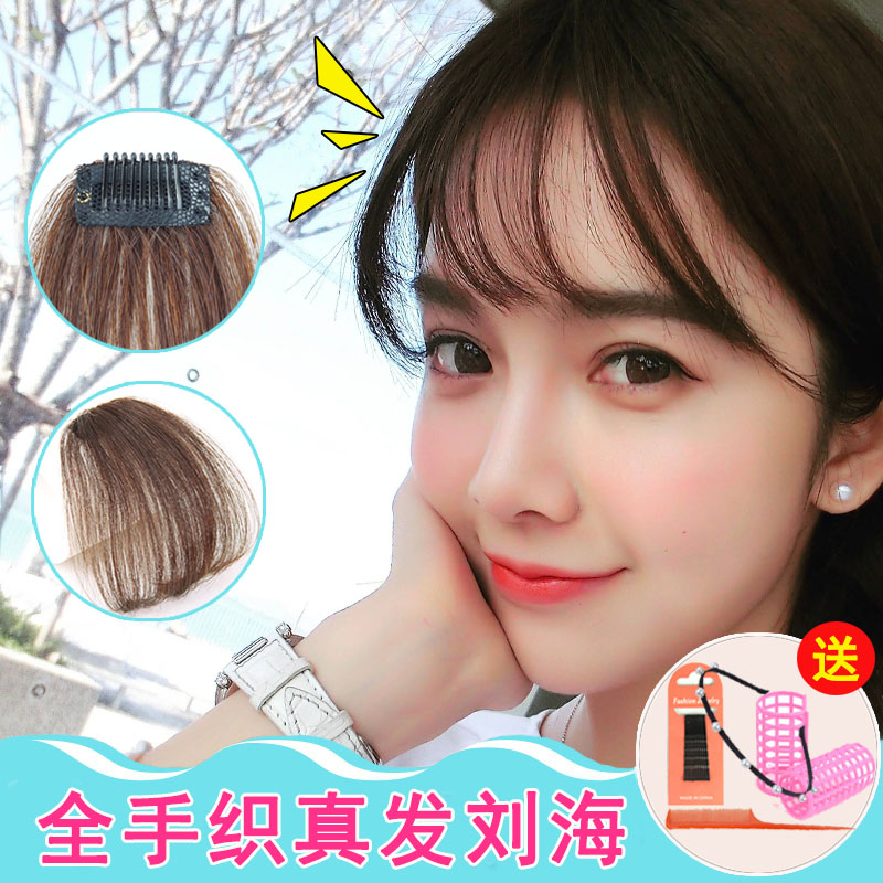 假发刘海片 假刘海女 空气刘海 真发 假发片超薄 隐形无痕 蓬松